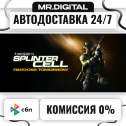 Tom Clancy's Splinter Cell : Pandora Tomorrow STEAM АВТОВЫДАЧА 24/7