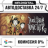 Don&acute;t Starve Together STEAM АВТОВЫДАЧА 24/7