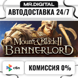 Mount & Blade II: Bannerlord STEAM АВТОВЫДАЧА 24/7