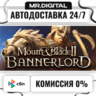 Mount & Blade II: Bannerlord Digital Deluxe STEAM АВТОВЫДАЧА 24/7