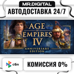 Age of Empires IV: Digital Deluxe Edition STEAM АВТОВЫДАЧА 24/7