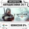 The Witcher 3: Wild Hunt — Remastered STEAM АВТОВЫДАЧА 24/7