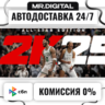 NBA 2K25 All-Star Edition STEAM АВТОВЫДАЧА 24/7