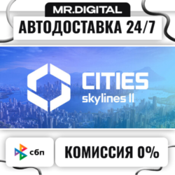 Cities: Skylines II STEAM АВТОВЫДАЧА 24/7