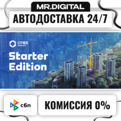 Cities: Skylines II - Starter Editon STEAM АВТОВЫДАЧА 24/7