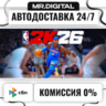 NBA 2K26 Superstar Edition STEAM АВТОВЫДАЧА 24/7