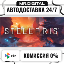 Stellaris STEAM АВТОВЫДАЧА 24/7