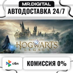 Hogwarts Legacy STEAM АВТОВЫДАЧА 24/7