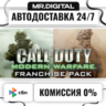 Call of Duty: Modern Warfare Franchise Bundle STEAM АВТОВЫДАЧА 24/7