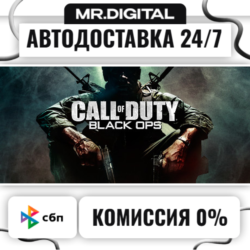 Call of Duty: Black Ops (ROW) STEAM АВТОВЫДАЧА 24/7