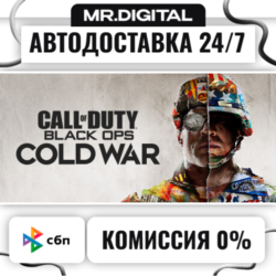 Call of Duty®: Black Ops Cold War - Standard Edition STEAM АВТОВЫДАЧА 24/7