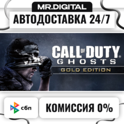 Call of Duty: Ghosts - Gold Edition STEAM АВТОВЫДАЧА 24/7