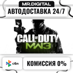 Call of Duty®: Modern Warfare® 3 (2011) STEAM АВТОВЫДАЧА 24/7