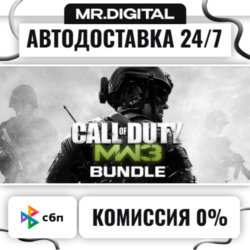 Call of Duty®: Modern Warfare® 3 (2011) Bundle STEAM АВТОВЫДАЧА 24/7