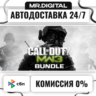 Call of Duty®: Modern Warfare® 3 (2011) Bundle STEAM АВТОВЫДАЧА 24/7