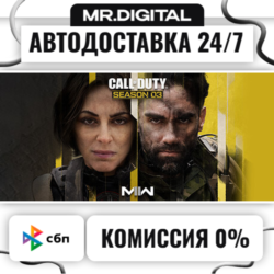 Call of Duty®: Modern Warfare® II STEAM АВТОВЫДАЧА 24/7