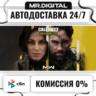 Call of Duty®: Modern Warfare® II STEAM АВТОВЫДАЧА 24/7