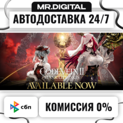 Code Vein II STEAM АВТОВЫДАЧА 24/7