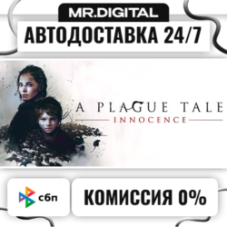 A Plague Tale: Innocence STEAM АВТОВЫДАЧА 24/7