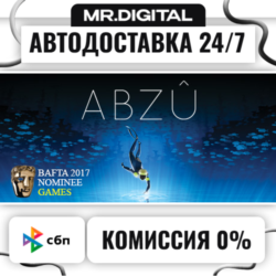 ABZU STEAM АВТОВЫДАЧА 24/7