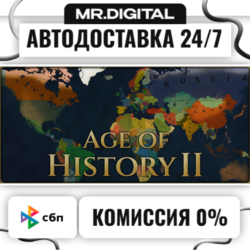 Age of History II STEAM АВТОВЫДАЧА 24/7