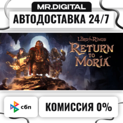 The Lord of the Rings: Return to Moria™ STEAM АВТОВЫДАЧА 24/7
