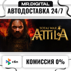 Total War: ATTILA STEAM АВТОВЫДАЧА 24/7