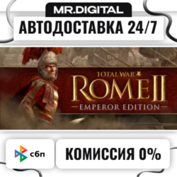 Total War: ROME II - Emperor Edition STEAM АВТОВЫДАЧА 24/7