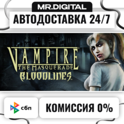 Vampire®: The Masquerade - Bloodlines™ STEAM АВТОВЫДАЧА 24/7
