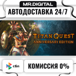 Titan Quest Anniversary Edition STEAM АВТОВЫДАЧА 24/7
