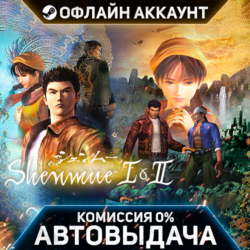 Shenmue I & II - Steam - Без Guard - Автовыдача