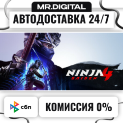NINJA GAIDEN 4 STEAM АВТОВЫДАЧА 24/7