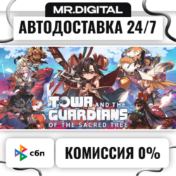 Towa and the Guardians of the Sacred Tree Deluxe Edition STEAM АВТОВЫДАЧА 24/7