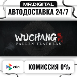 Wuchang: Fallen Feathers STEAM АВТОВЫДАЧА 24/7