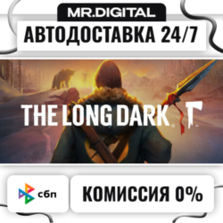 The Long Dark: Survival Mode STEAM АВТОВЫДАЧА 24/7