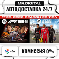 F1® 25: 2026 Season Edition STEAM АВТОВЫДАЧА 24/7