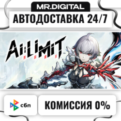 AI Limit STEAM АВТОВЫДАЧА 24/7