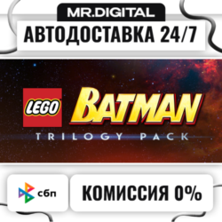LEGO Batman Trilogy STEAM АВТОВЫДАЧА 24/7