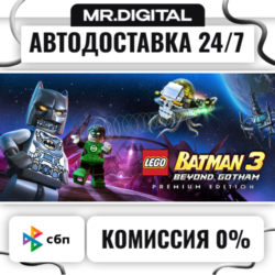 LEGO Batman 3: Beyond Gotham Premium Edition STEAM АВТОВЫДАЧА 24/7
