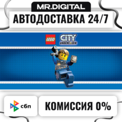 LEGO City Undercover STEAM АВТОВЫДАЧА 24/7