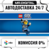 LEGO City Undercover STEAM АВТОВЫДАЧА 24/7