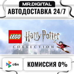 LEGO® Harry Potter™ Collection STEAM АВТОВЫДАЧА 24/7