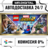 LEGO Marvel Super Heroes 2 Deluxe Edition STEAM АВТОВЫДАЧА 24/7