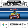 LEGO Marvel&acute;s Avengers STEAM АВТОВЫДАЧА 24/7