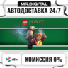LEGO - The Hobbit STEAM АВТОВЫДАЧА 24/7
