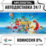 LEGO® Party! STEAM АВТОВЫДАЧА 24/7