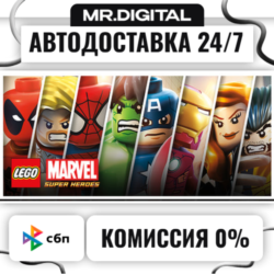 LEGO Marvel Super Heroes STEAM АВТОВЫДАЧА 24/7