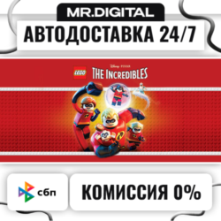 LEGO The Incredibles STEAM АВТОВЫДАЧА 24/7