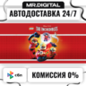 LEGO The Incredibles STEAM АВТОВЫДАЧА 24/7