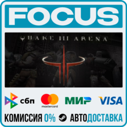 Quake III Arena STEAM RU/МИР • АВТО